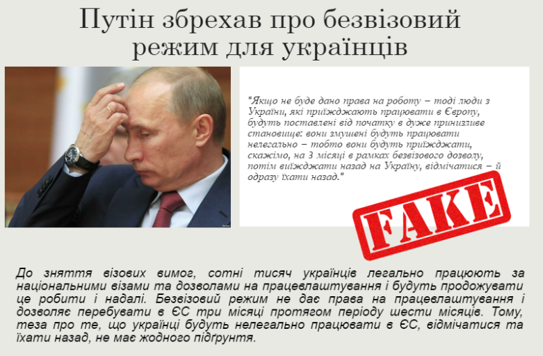putinfake
